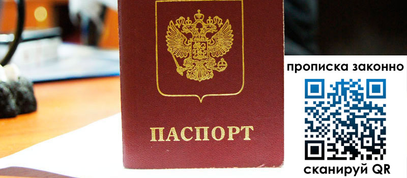 в Бокситогорске height= регистрация в Бокситогорске