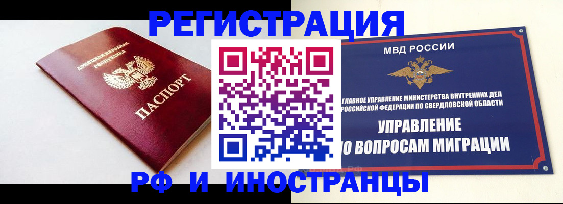 купить прописку в Бокситогорске