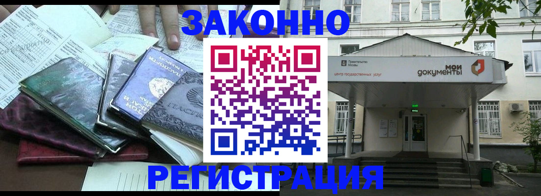 временная прописка в Бокситогорске