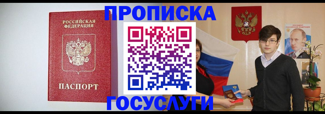 прописка иностранных граждан в Бокситогорске