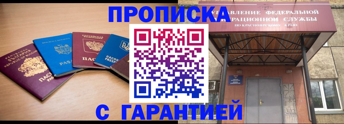 прописка законно в Бокситогорске